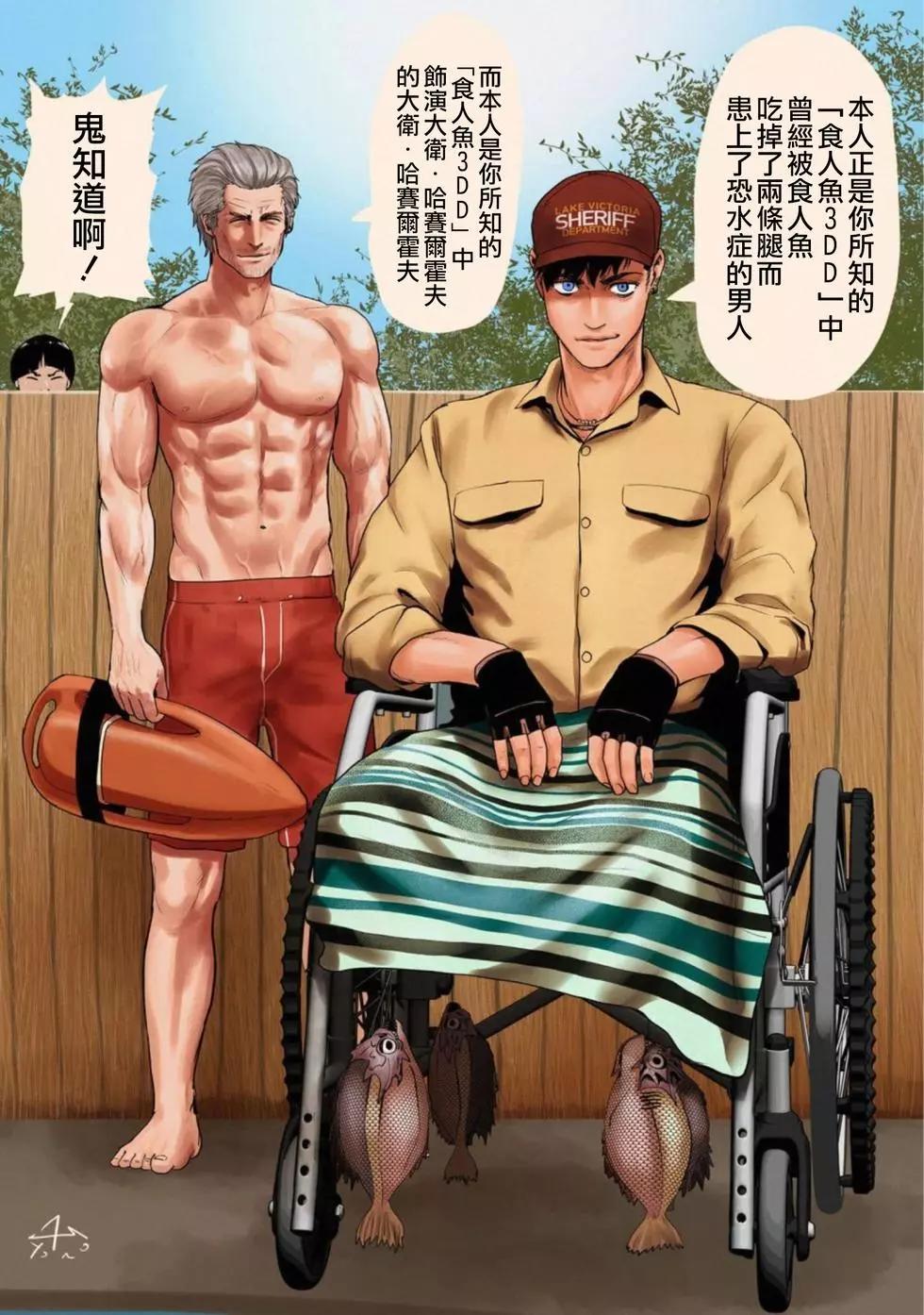 終之退魔師 - 第06卷(4/4) - 3