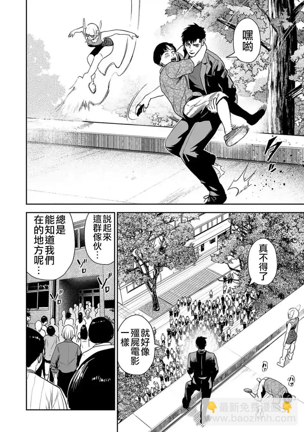 終之退魔師 - 第06卷(2/4) - 5