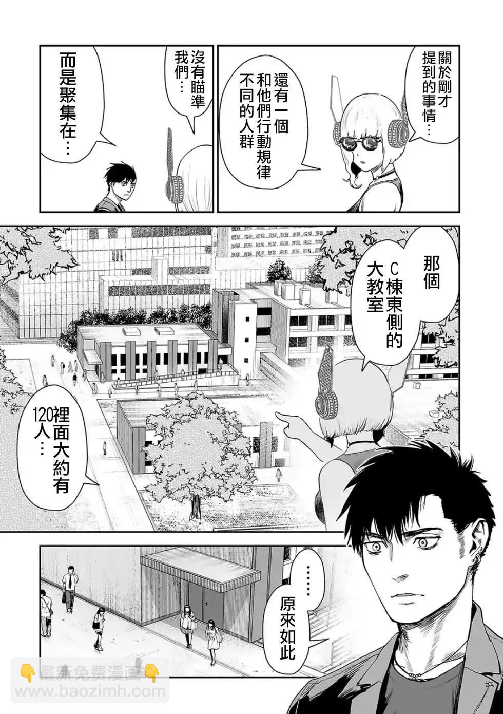 終之退魔師 - 第06卷(2/4) - 6