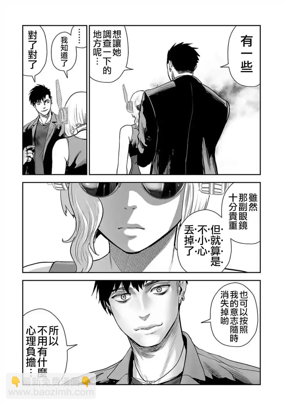 終之退魔師 - 第06卷(2/4) - 2