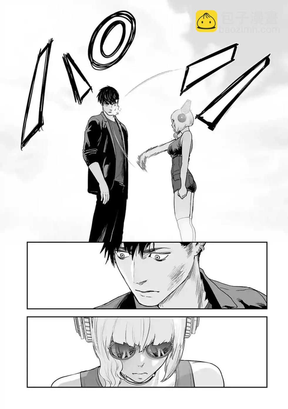 終之退魔師 - 第06卷(2/4) - 3