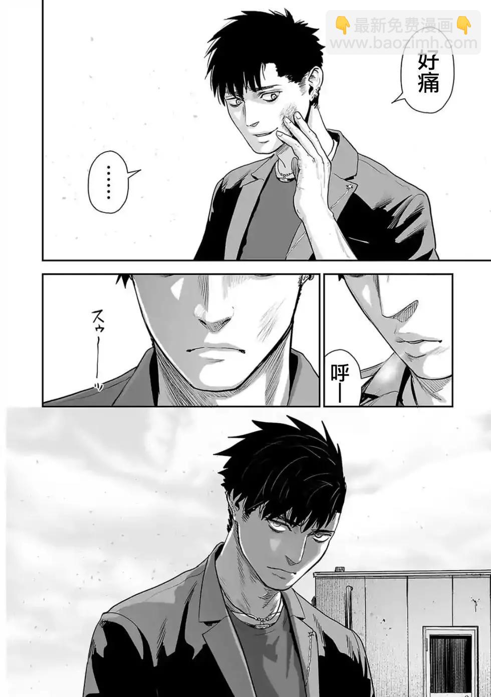 終之退魔師 - 第06卷(2/4) - 5