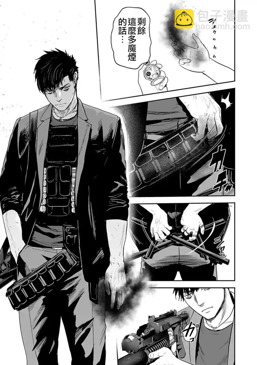 終之退魔師 - 第06卷(2/4) - 6