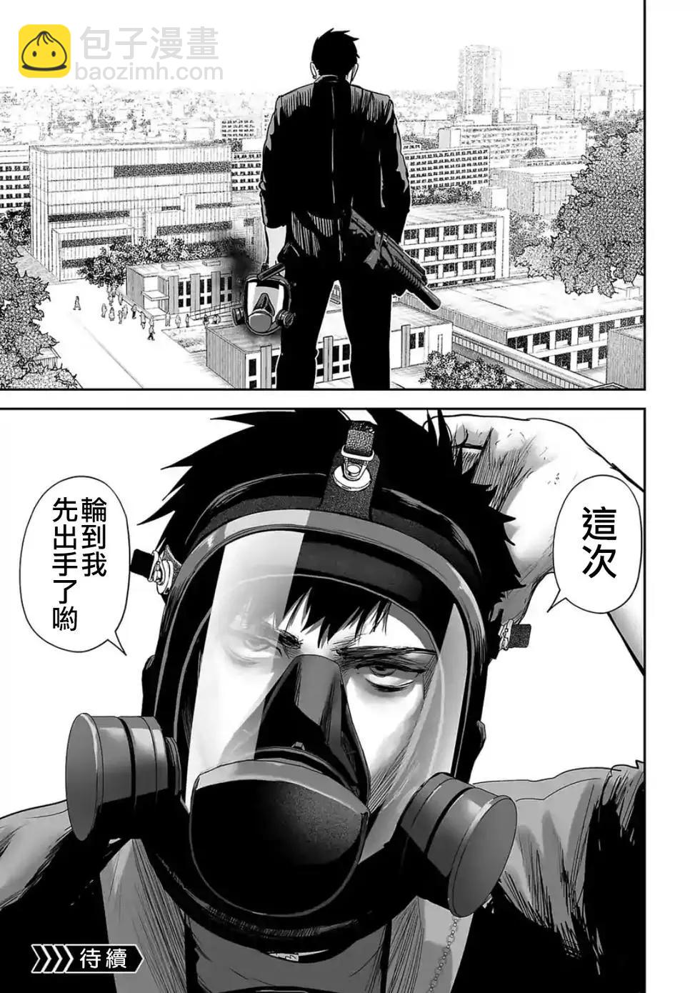 終之退魔師 - 第06卷(2/4) - 7