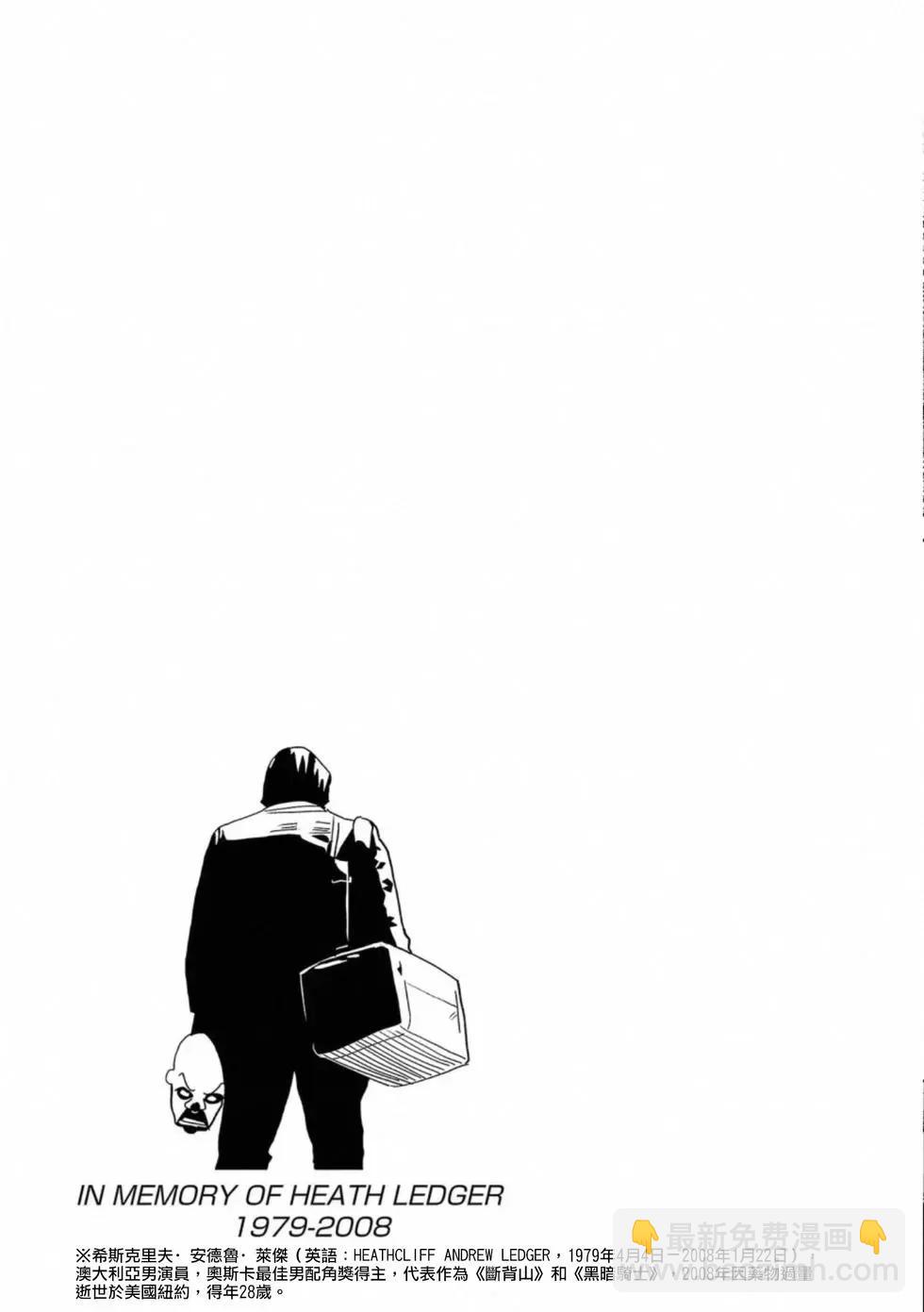 終之退魔師 - 第06卷(2/4) - 8