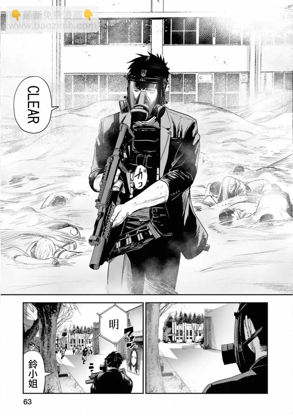 終之退魔師 - 第06卷(2/4) - 4