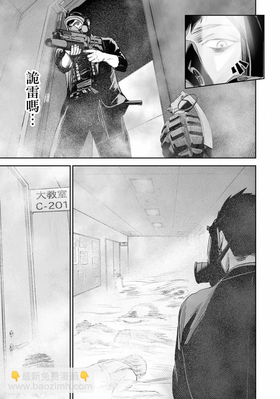 終之退魔師 - 第06卷(2/4) - 2