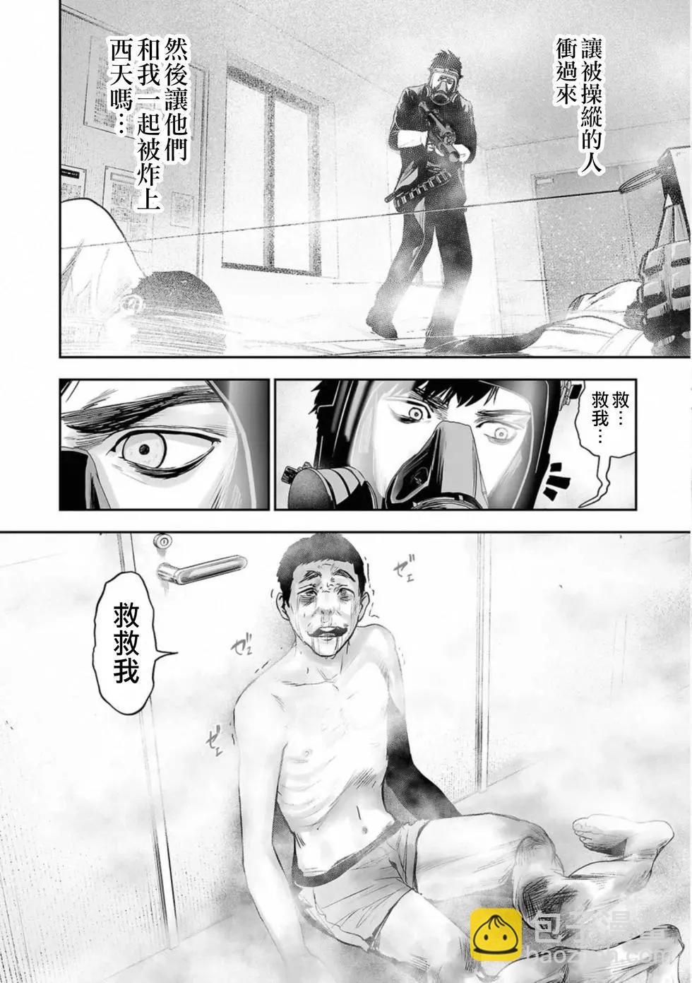 終之退魔師 - 第06卷(2/4) - 3