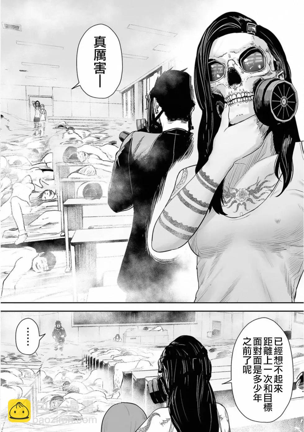 終之退魔師 - 第06卷(2/4) - 6