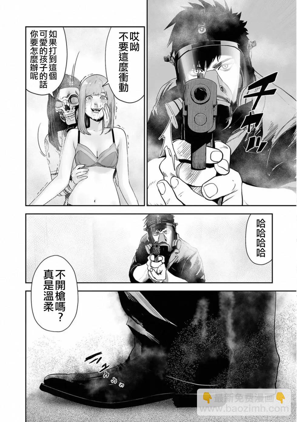 終之退魔師 - 第06卷(2/4) - 7