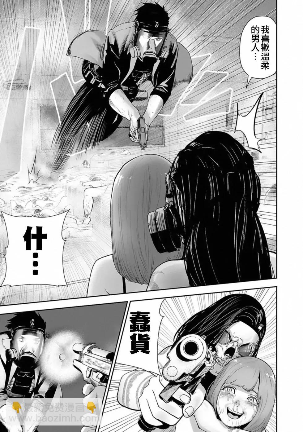 終之退魔師 - 第06卷(2/4) - 8