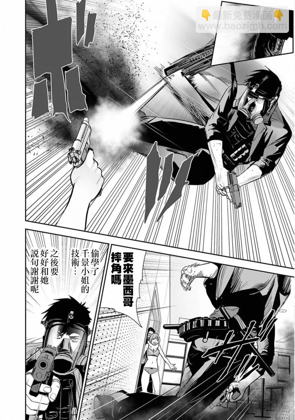 終之退魔師 - 第06卷(2/4) - 1