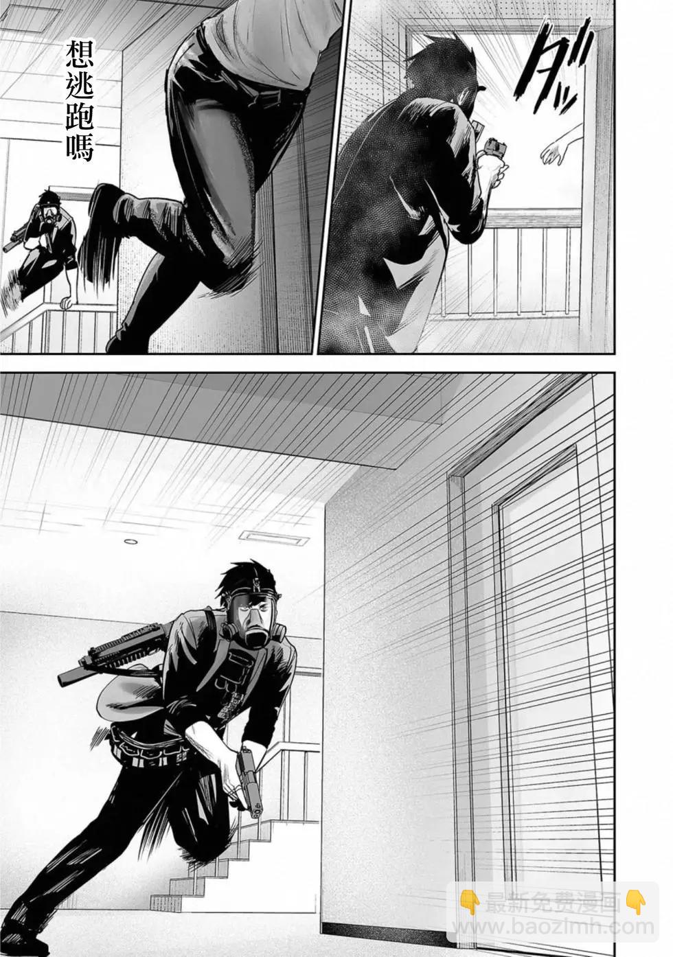 終之退魔師 - 第06卷(2/4) - 2