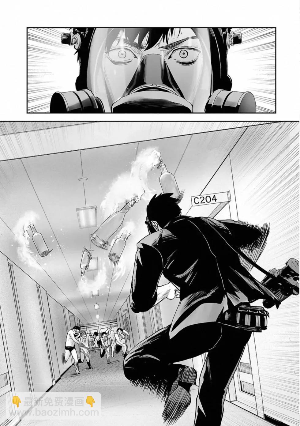 終之退魔師 - 第06卷(2/4) - 3