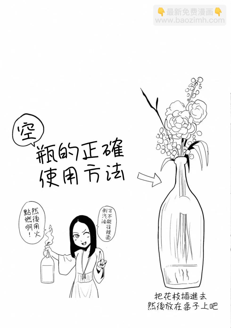 終之退魔師 - 第06卷(2/4) - 4