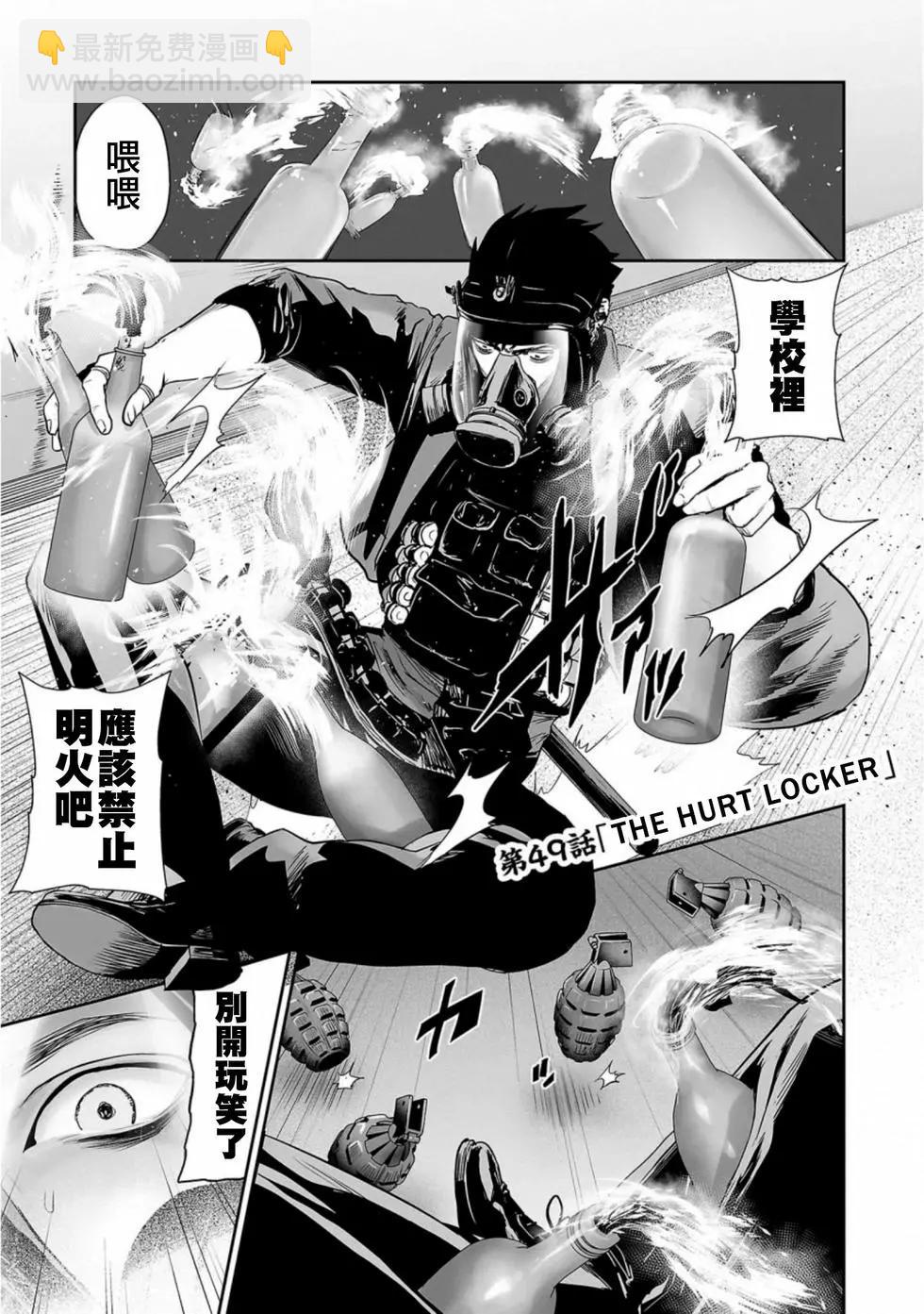 終之退魔師 - 第06卷(2/4) - 6