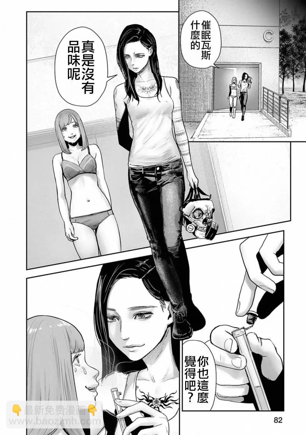 終之退魔師 - 第06卷(2/4) - 7