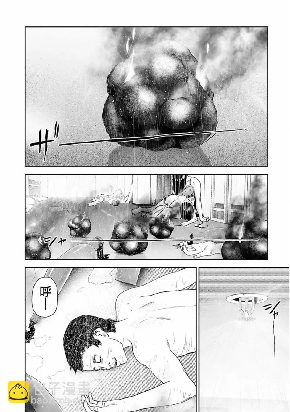 終之退魔師 - 第06卷(2/4) - 5