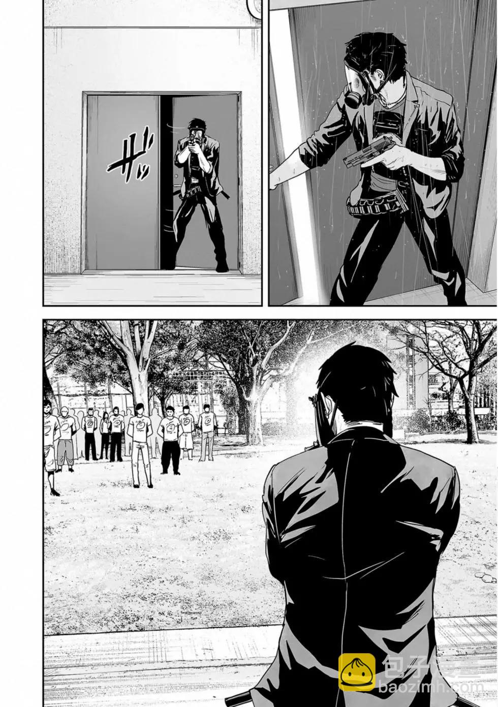 終之退魔師 - 第06卷(2/4) - 7