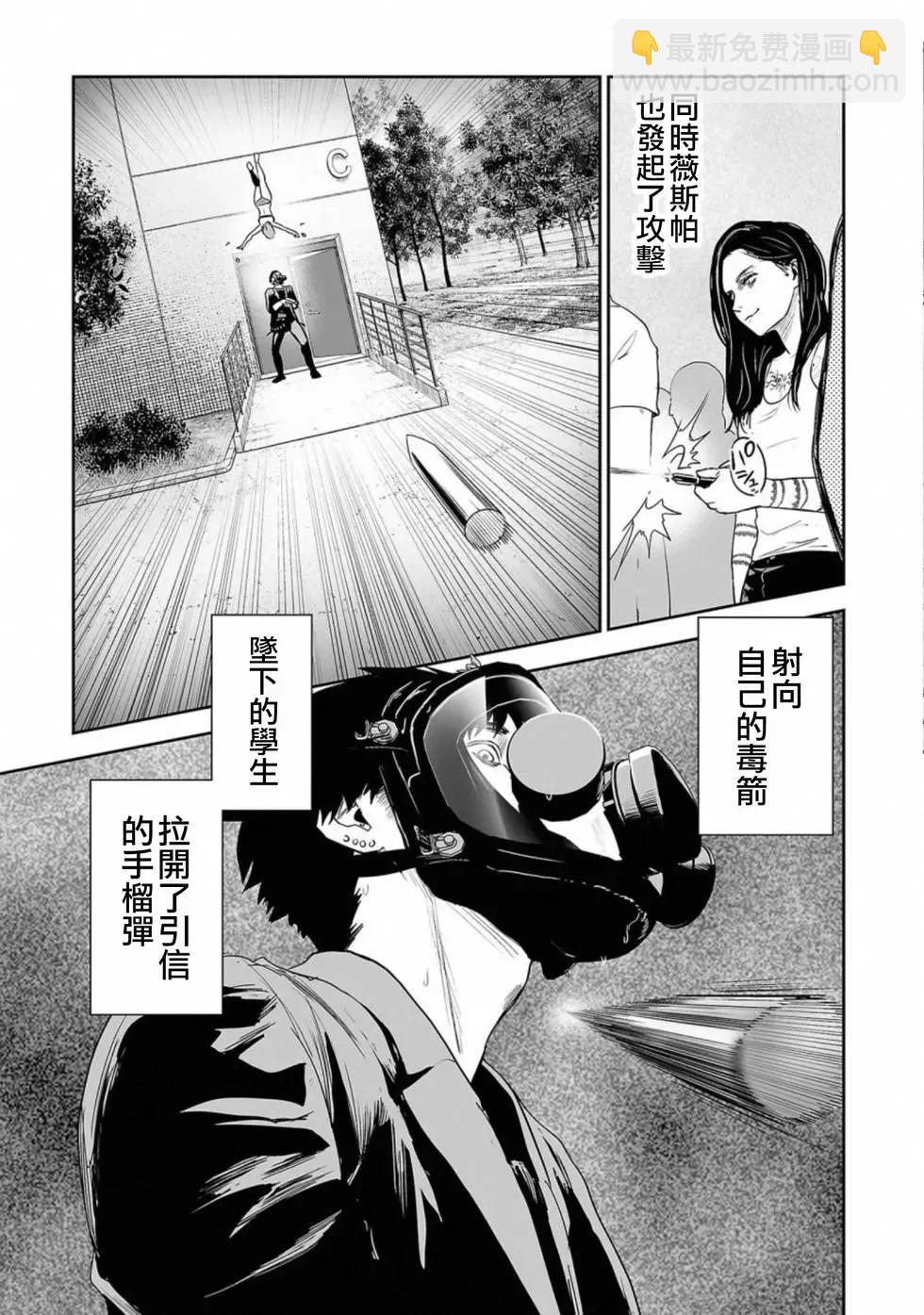 終之退魔師 - 第06卷(2/4) - 2