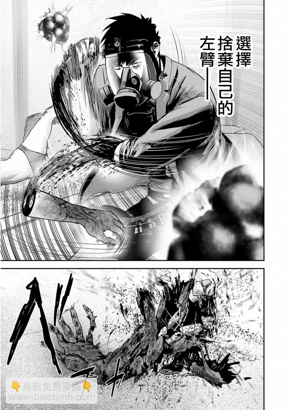 終之退魔師 - 第06卷(2/4) - 4