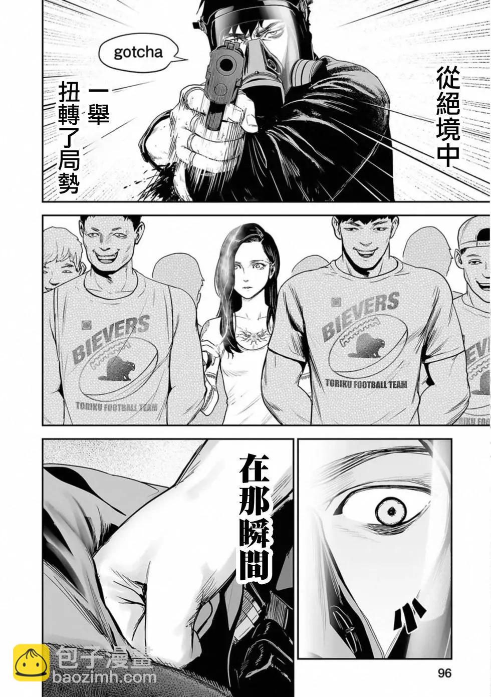 終之退魔師 - 第06卷(2/4) - 5