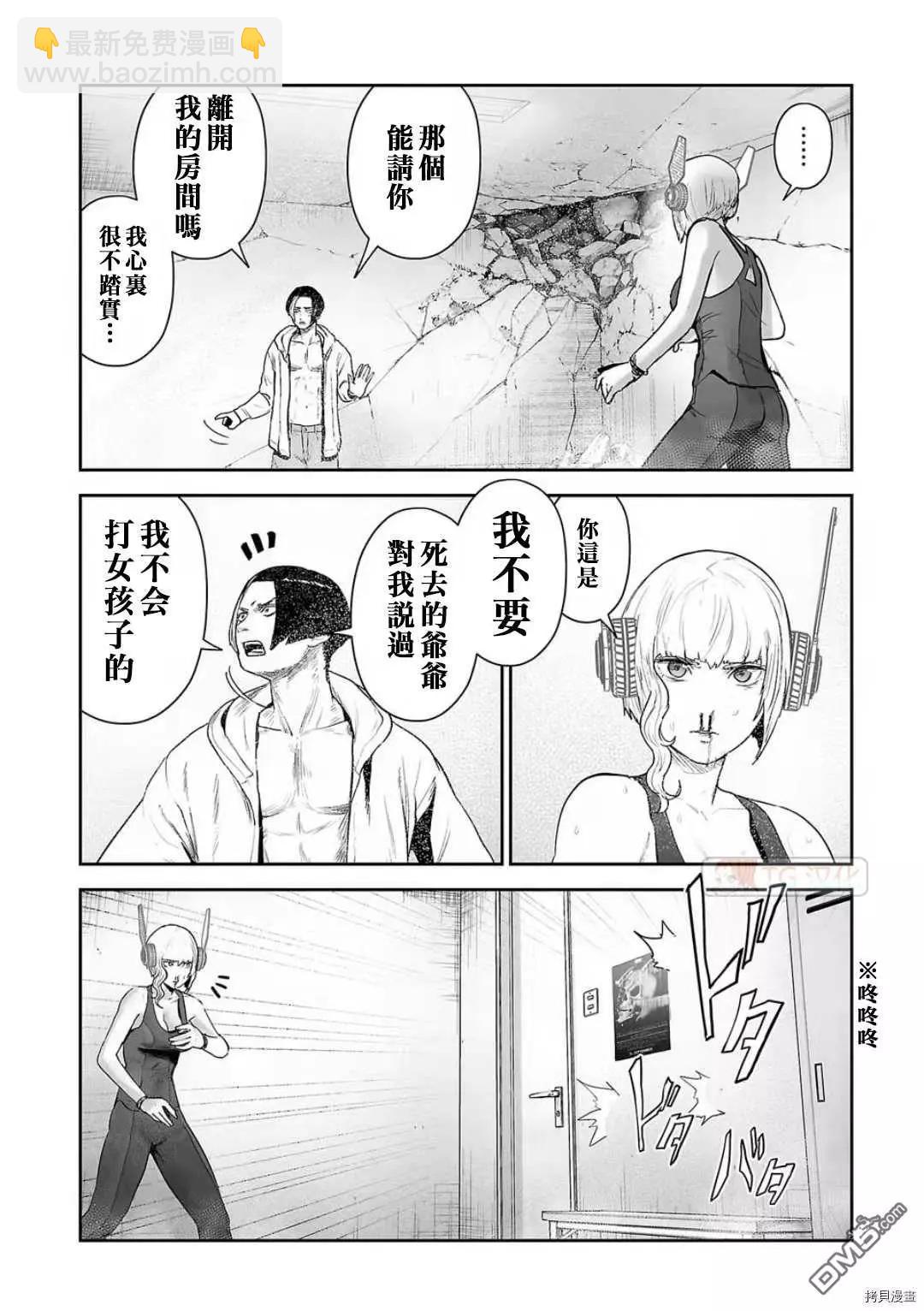 終之退魔師 - 第99話 - 4