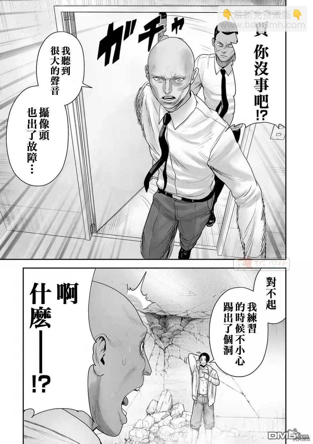 終之退魔師 - 第99話 - 1