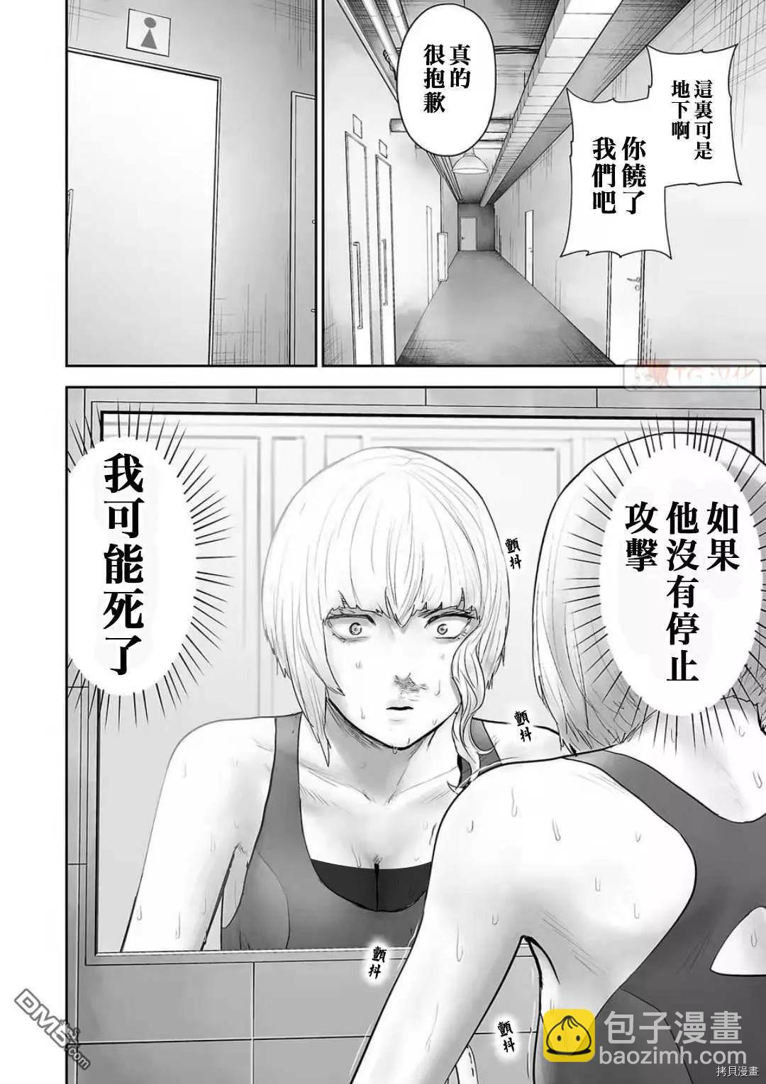 終之退魔師 - 第99話 - 2