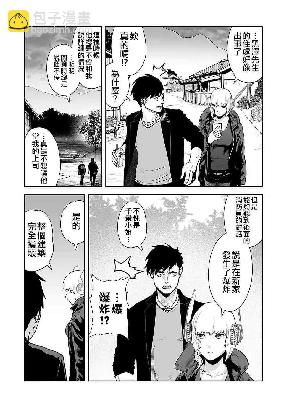 終之退魔師 - 第07話 - 2