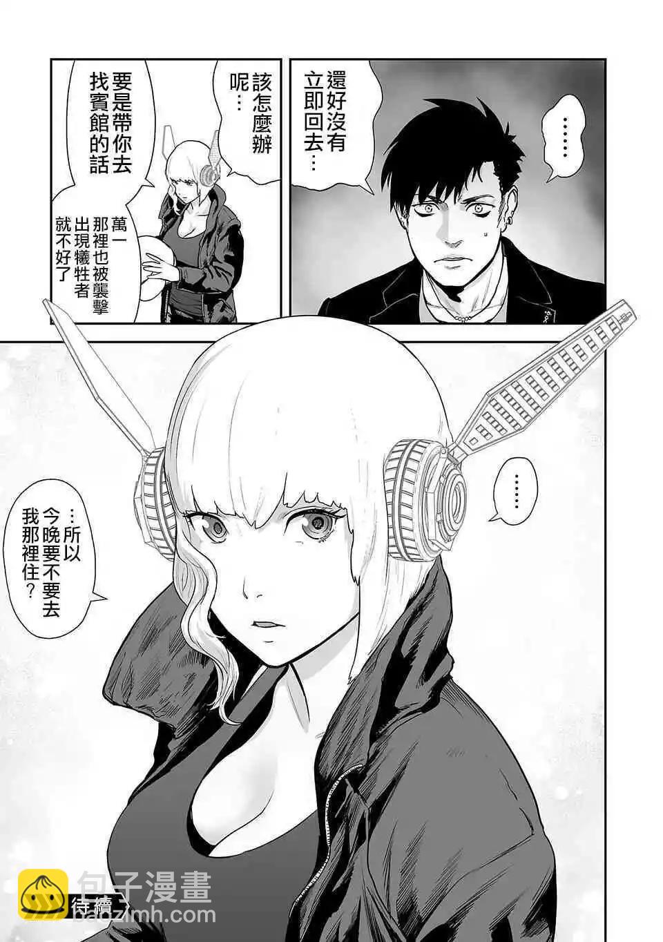 終之退魔師 - 第07話 - 3