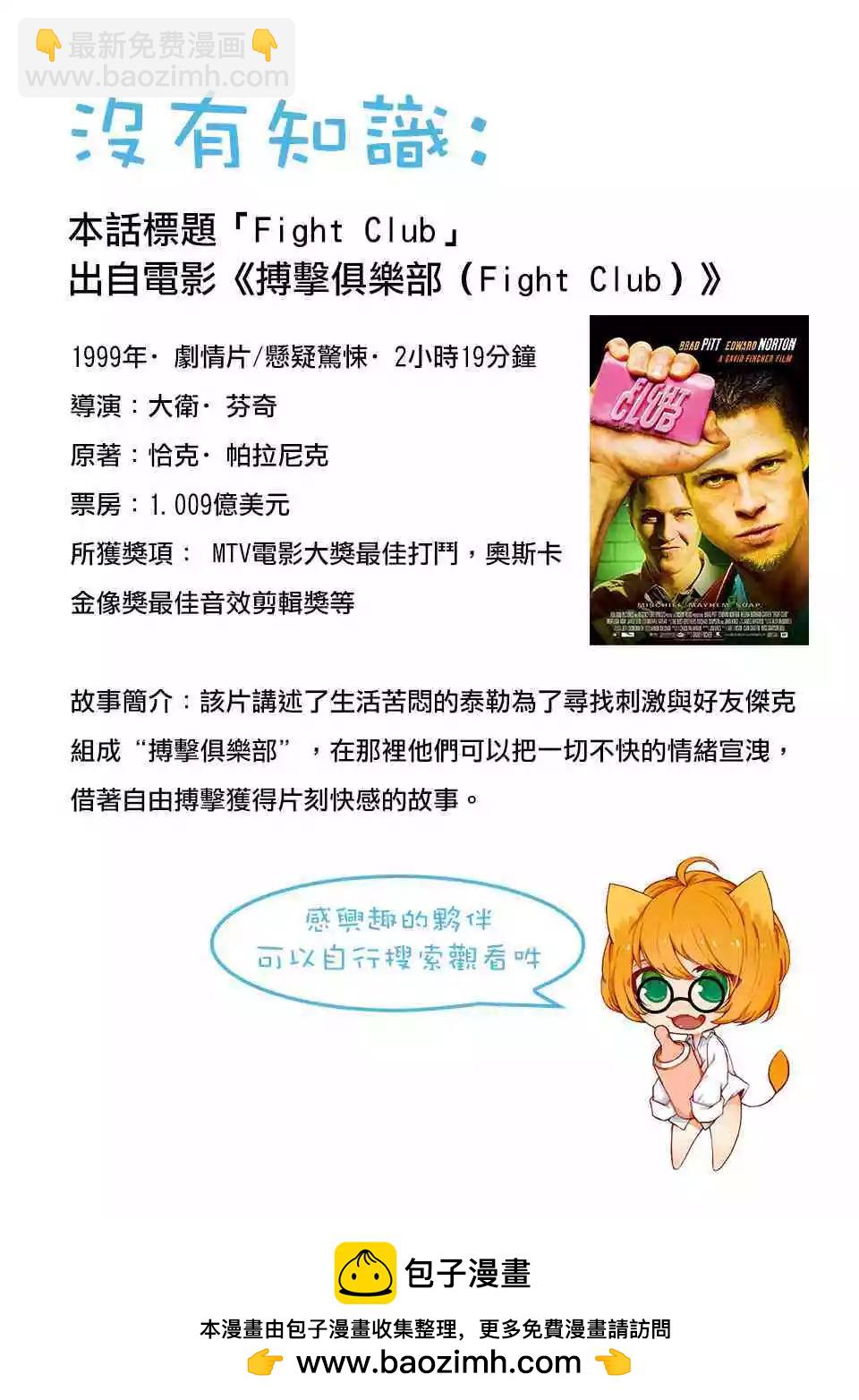 終之退魔師 - 第07話 - 1