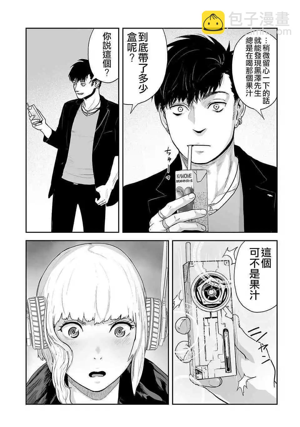 終之退魔師 - 第07話 - 1