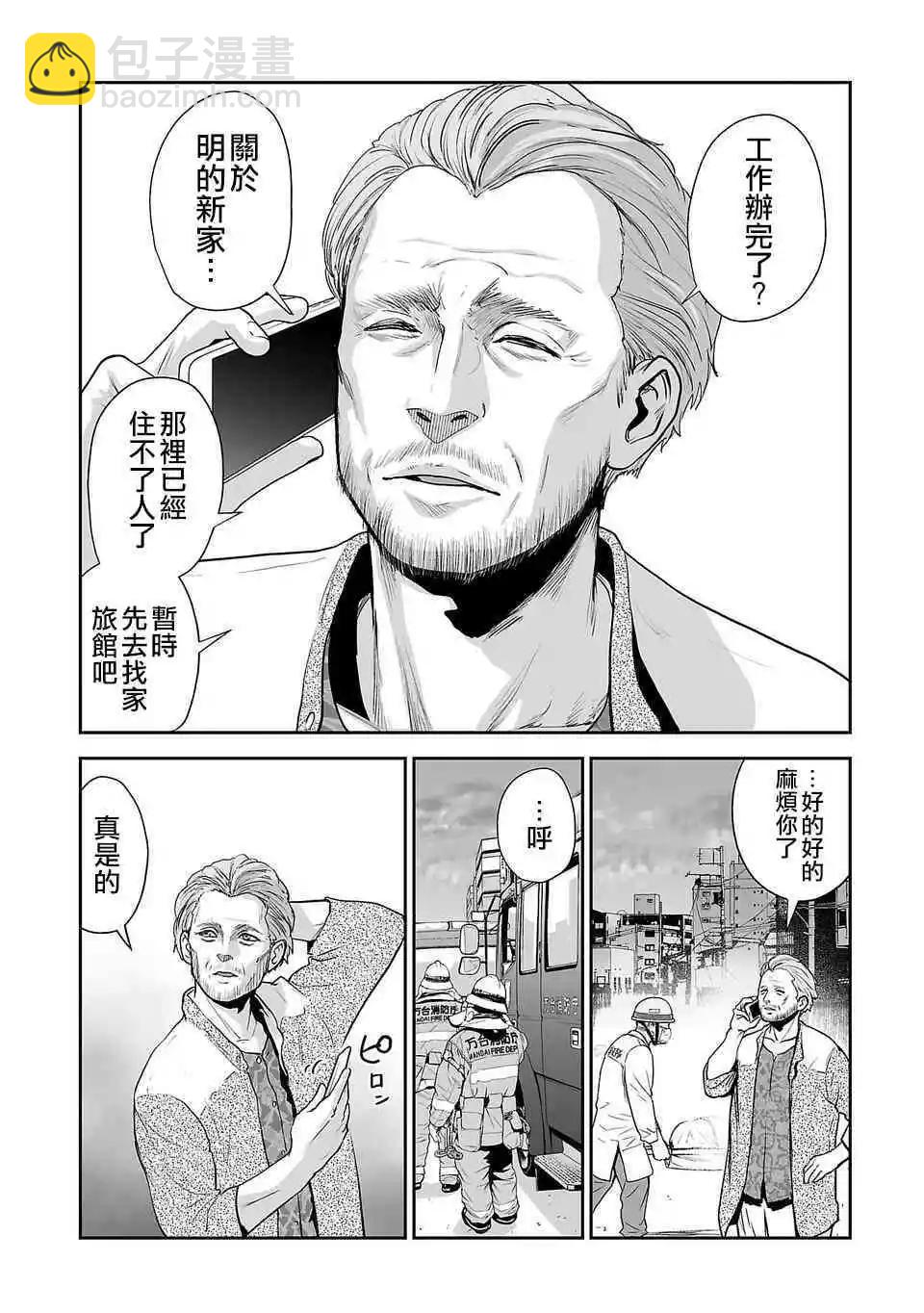 終之退魔師 - 第07話 - 3