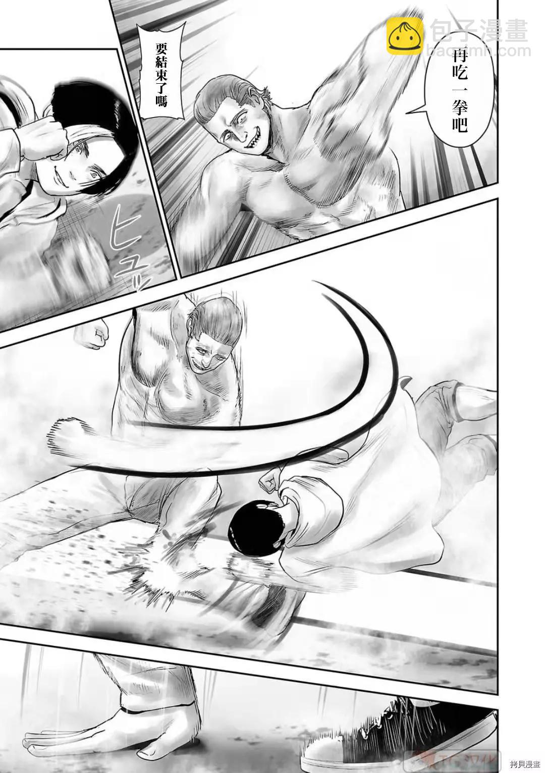 終之退魔師 - 第101話 - 1