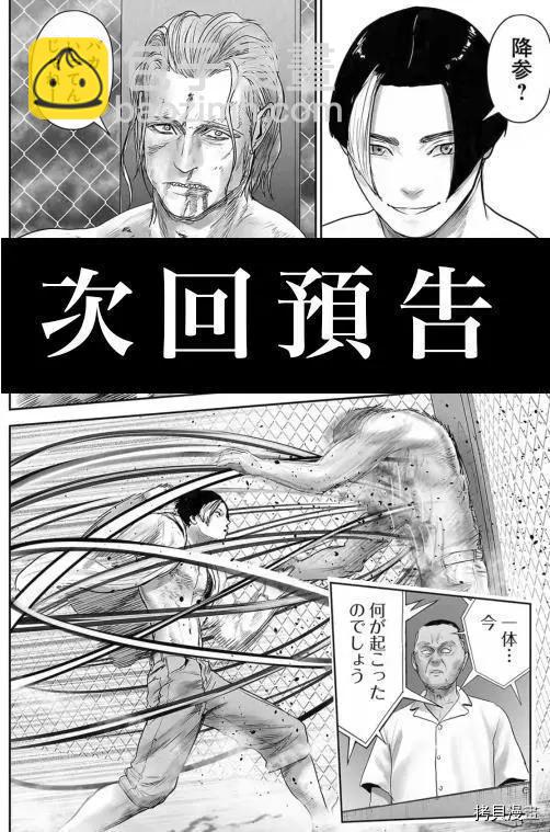 終之退魔師 - 第101話 - 3