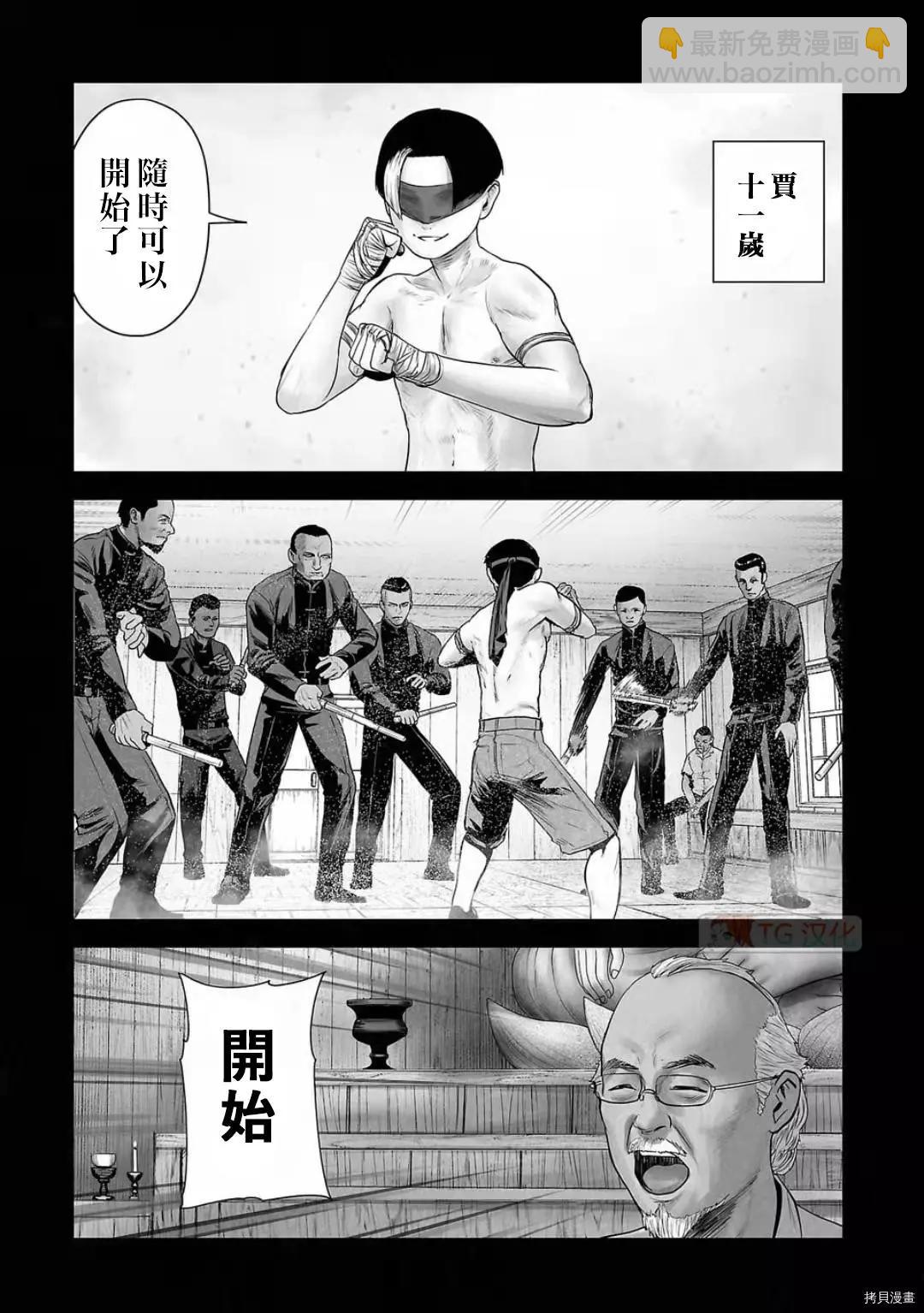 終之退魔師 - 第101話 - 1