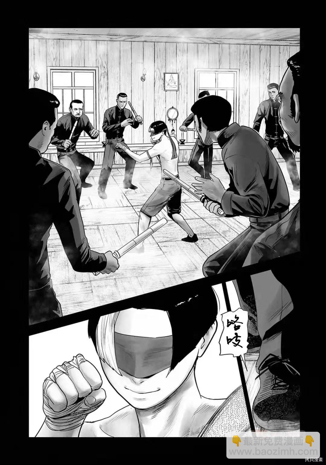 終之退魔師 - 第101話 - 2