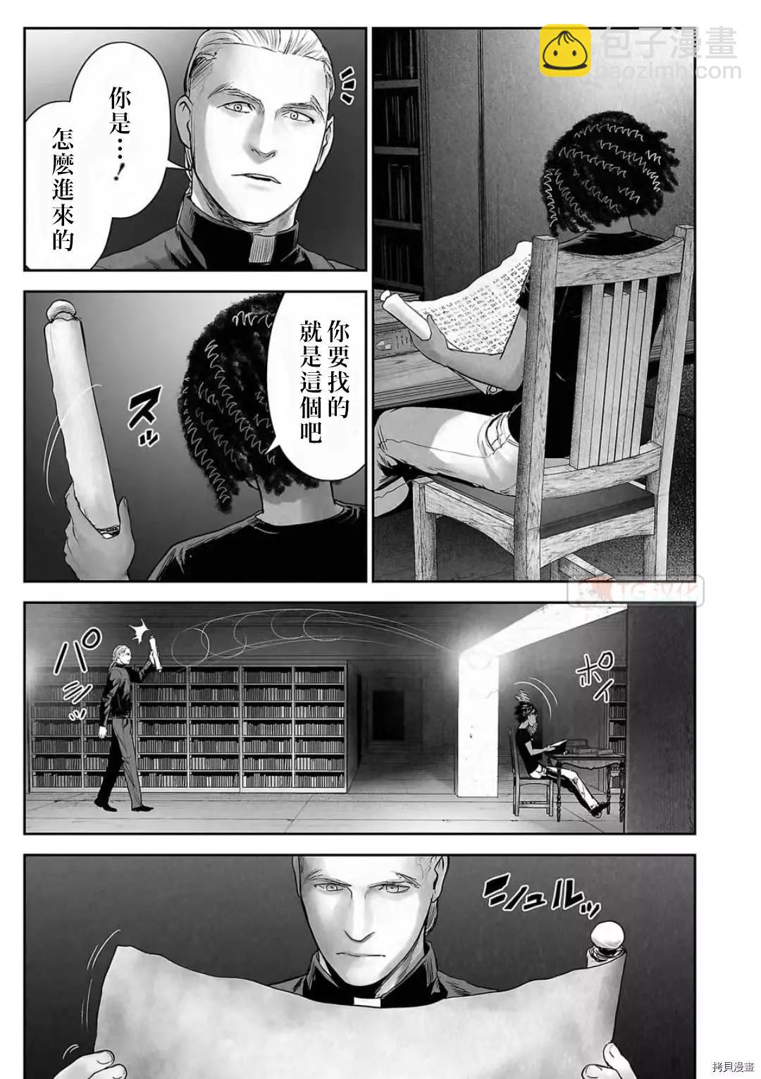 終之退魔師 - 第103話 - 3
