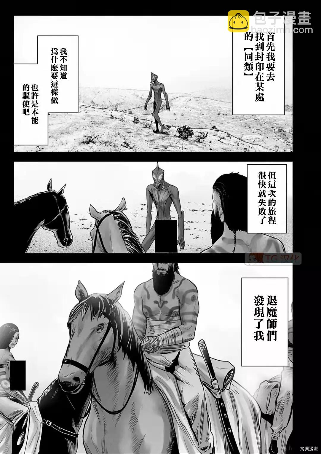 終之退魔師 - 第103話 - 1