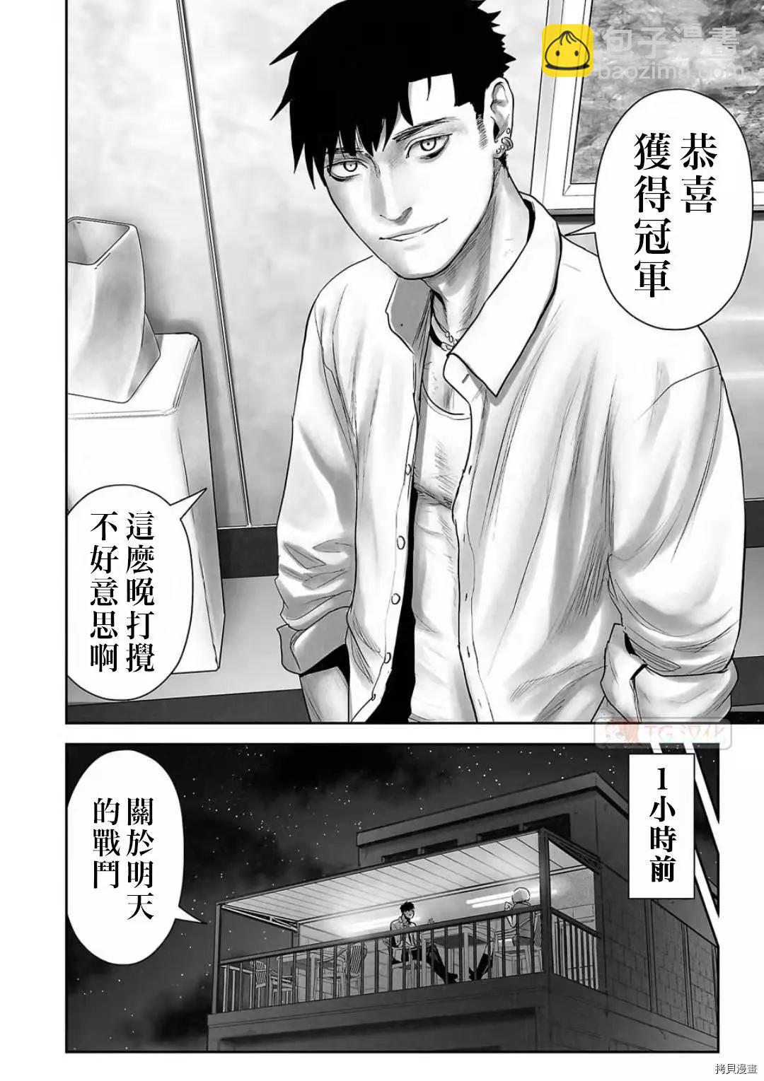 終之退魔師 - 第105話 - 2