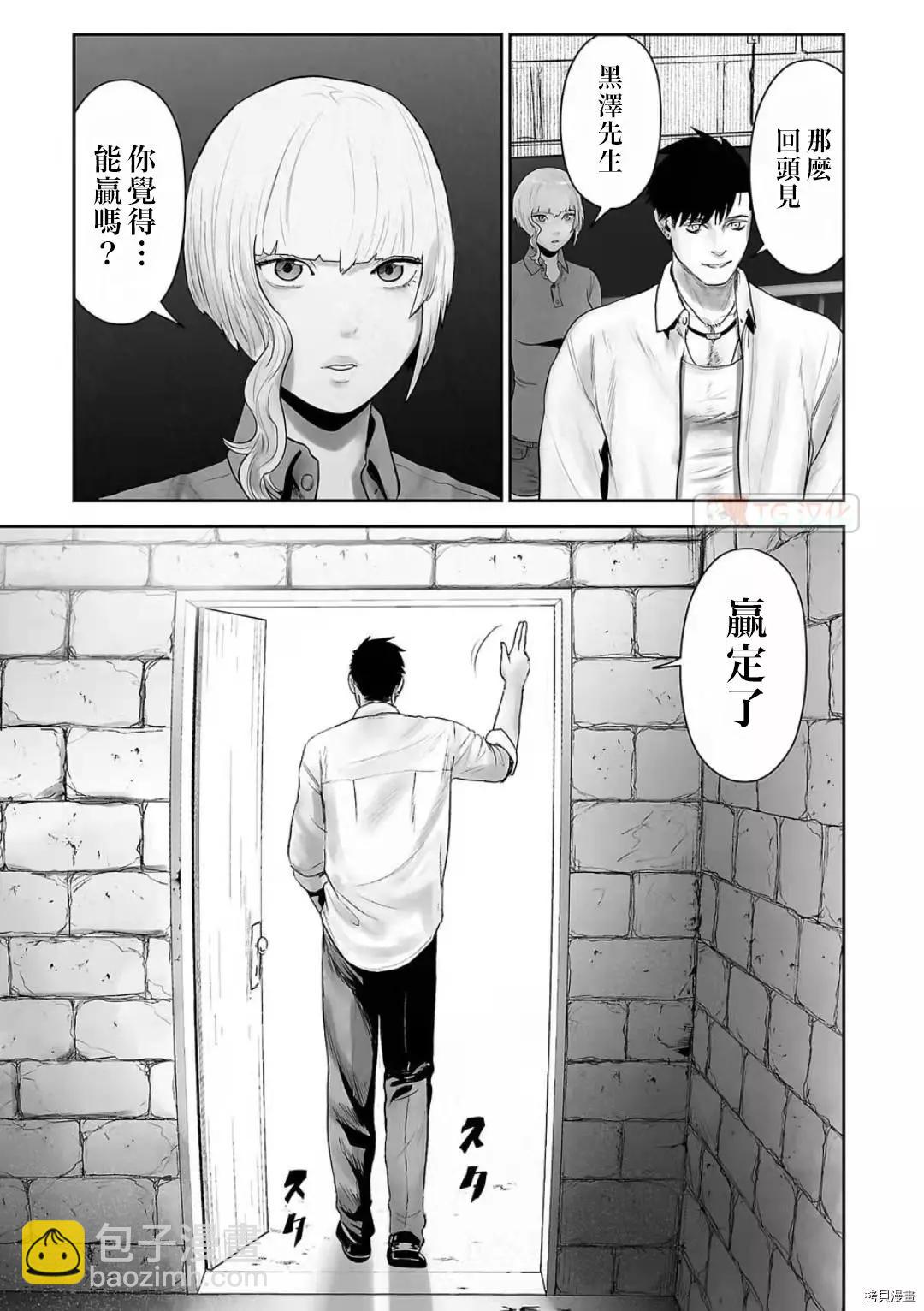 終之退魔師 - 第105話 - 3