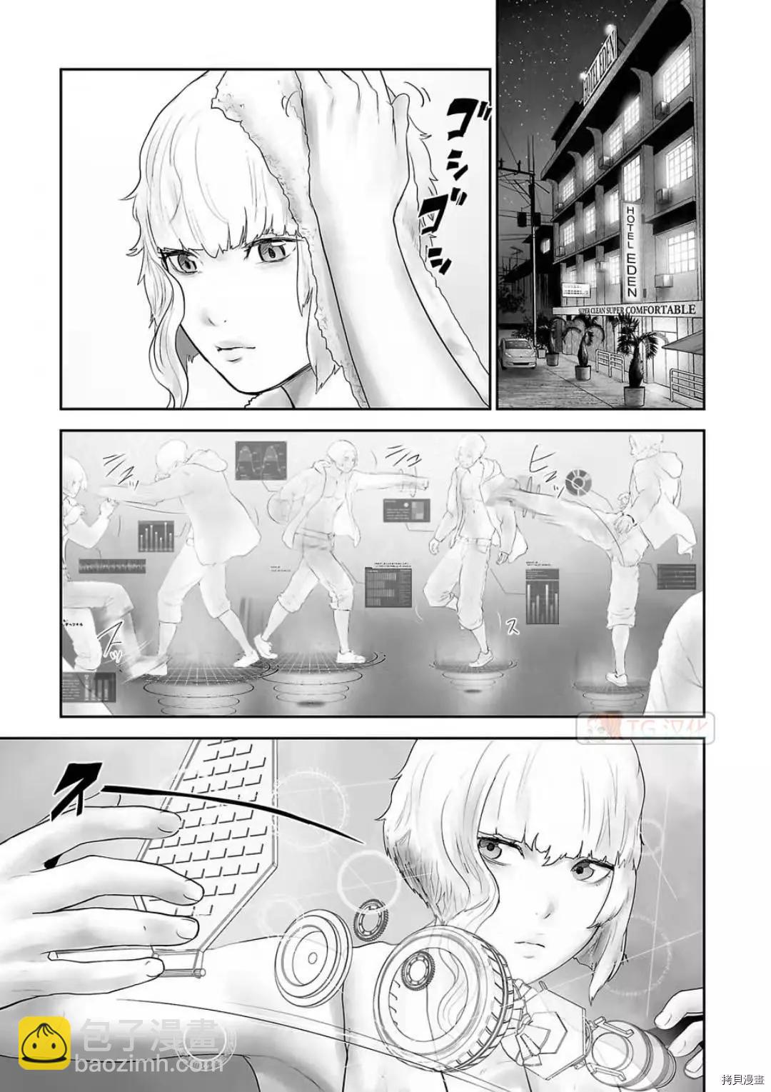終之退魔師 - 第105話 - 1