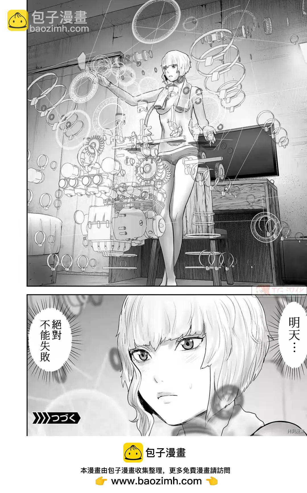 終之退魔師 - 第105話 - 2