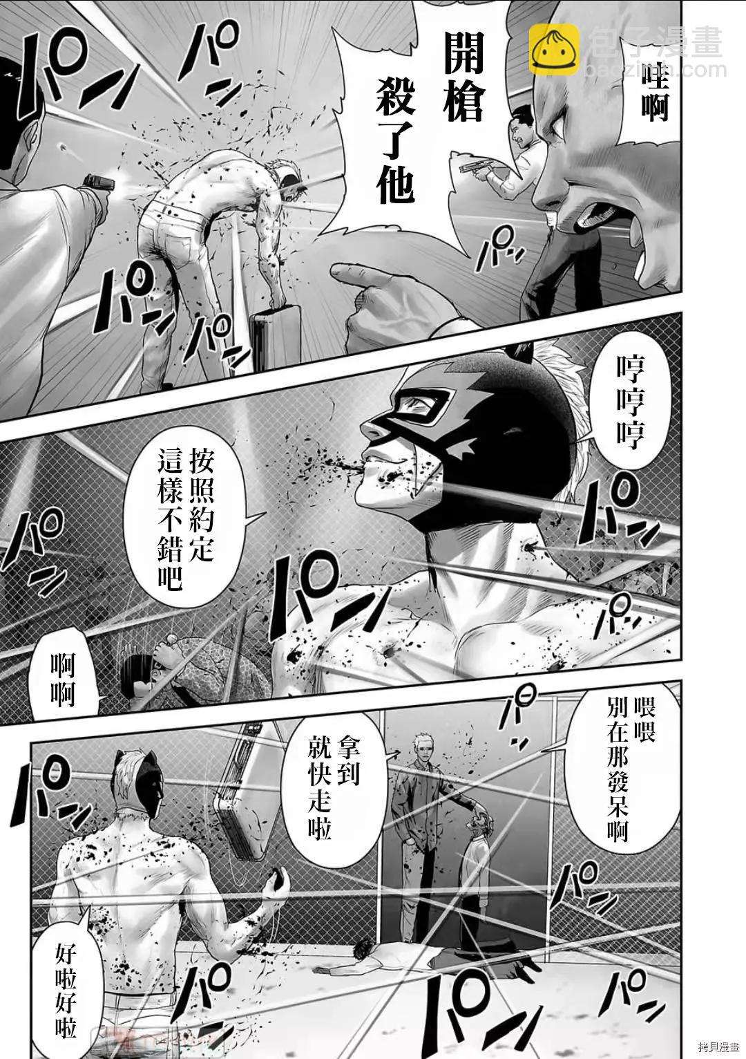 終之退魔師 - 第105話 - 3