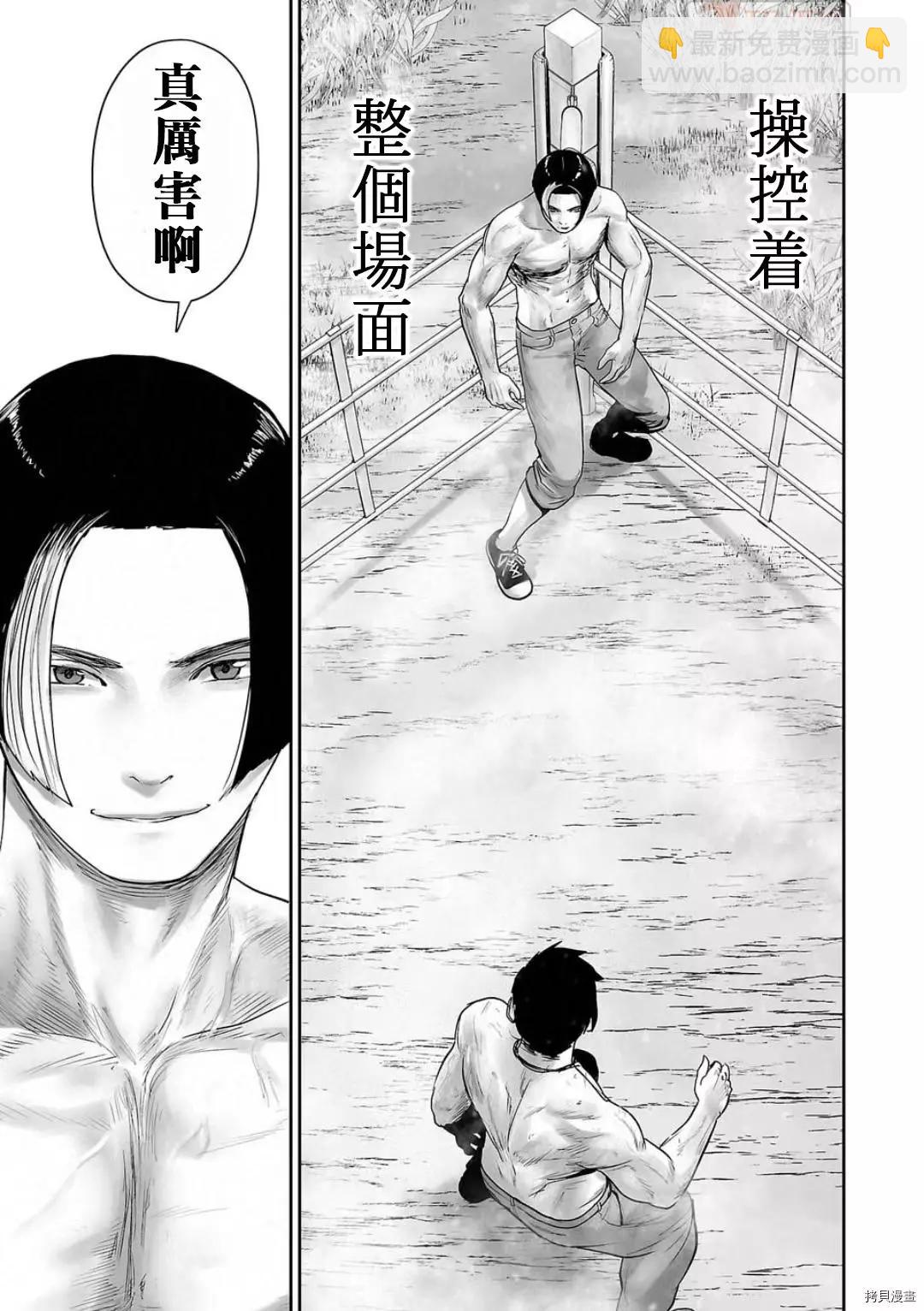終之退魔師 - 第107話 - 1