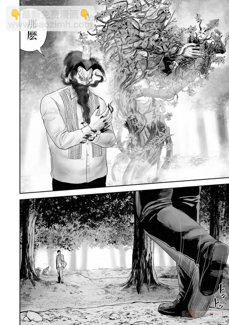 終之退魔師 - 第115話 - 2