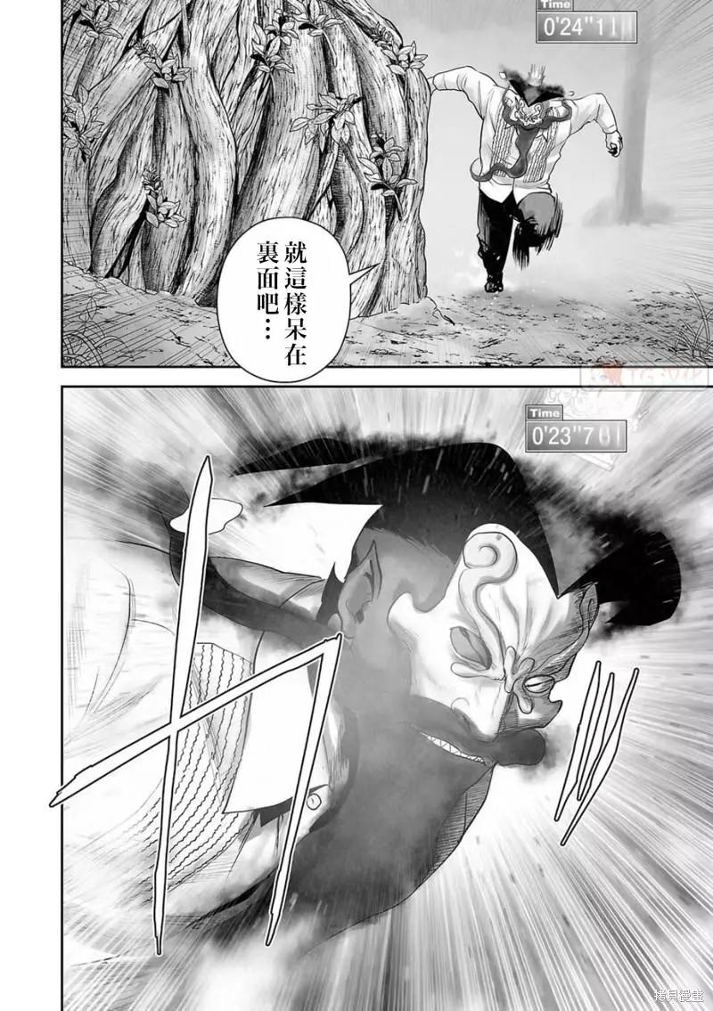 終之退魔師 - 第115話 - 4