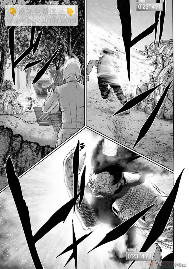 終之退魔師 - 第115話 - 1