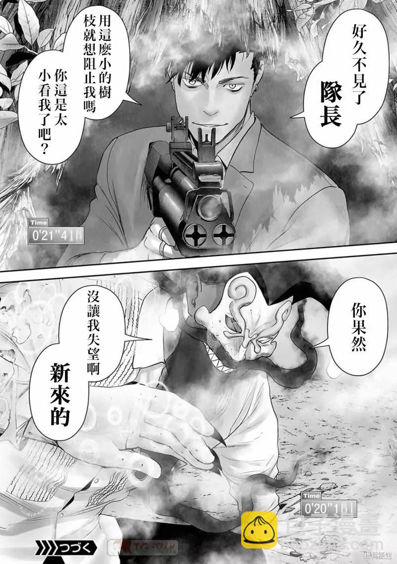 終之退魔師 - 第115話 - 2